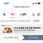 잘생긴 태용아 질투녀가 또 이간질 <b>사칭</b>글 쓴다