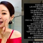 미자, <b>MBC</b> 3년 출연 정지?…"곡 홍보 부탁했는데 거절"...