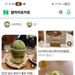 [댓글부탁해] 말차 <b>아포</b>카토 검색하면 왜 이딴것만 나옴?