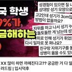 입시<b>덕후</b> 뭐임?