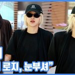 [현장영상] "블랙 <b>로지</b>, 눈부셔"...로제, 자체발광 아우라