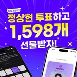 [보플] 보플 정상현 뽑고 <b>맥북</b>받아가