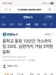 [도와주세요] 10년 가스라이팅 사건