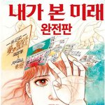엄청 유명했다가 8월부터 존재감 <b>제로</b>된 거
