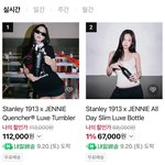 실시간 제니 <b>텀블러</b> 근황