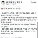 토요일부터 김건우 선착순 <b>투표</b>인증하면 만원줌