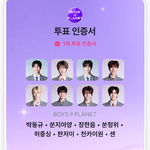 나 이 보플 <b>투표</b>