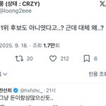 엔시티 <b>해찬</b> 음방 1위 후보도 아닌데