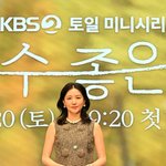 악화’ 이영애, 코인 투자 실패까지…<b>수난</b> 시작 (은수 좋은 날)