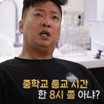 대단하다! 학교에 일찍 가는 게 <b>취미</b>라니