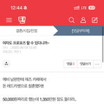 [어케생각해] 개념녀현실ㅋㅋㅋㅋㅋ