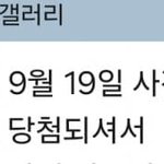 [드루와] 나 보플 투표선착순이벤트 <b>배민</b> 당첨됐음