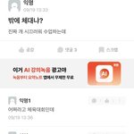 [드루와] 지잡 <b>수준</b> ㅋㅋㅋ..