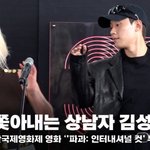 '파과' 캐릭터 설명 중 말벌 난입! 쫓아내는 상남자 <b>김성철</b> [영상]