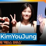 이 미소는 저장 각...러블리 폭발(액터스 하우스) [뉴스엔<b>TV</b>]