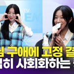 쯔양, 첫 고정 예능 도전! "<b>PD</b>님의 설득에 결심…사회화하는...