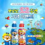 [이벤트추천] 2만2천명 추첨하는 <b>뽀로로</b> 22주년 기념 이벤트