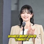 성숙해져 돌아온 김유정 ‘친애하는 X’ [O! STAR 숏폼]