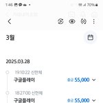 [이것좀봐줘] 서울에서 일어난 스토킹 및 감금