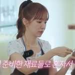 윤은혜, '집대성'서 요리 실력 공개…조리 도구→<b>재료</b> 직접 준비