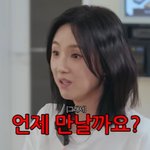 이희진, 대성 주선 재력가와 소개팅 임박.."오늘부터 금주"[집대성]