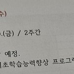 [댓글부탁해] 나 전문대 <b>다닐</b>때 기초학습 그런것도 있었음