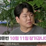 ‘10월 결혼’ 곽준빈 “여자친구 보자마자 ‘결혼하겠다’ 싶었다”...