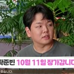 '5세 연하 공무원' 곽튜브, 초호화 결혼식 예고 "요즘 돈 나갈...