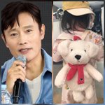 이병헌 딸 서이, 곰인형 메고…이민정 아빠 만나러 부산행 ‘먹먹’