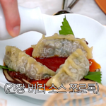  루이비통 카페 ‘<b>만두</b>’ 맛보고 감탄…근데 가격 1접시 4만8천원ㅋㅋ