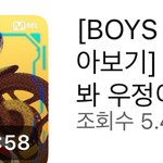 <b>김준민</b> 박동규 소속사는 돈을 얼마를 뿌린걸까?