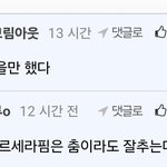 에스파 까는 <b>팬덤</b> 정체