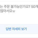 요즘 장사 쉽나보다 .. <b>답변</b> 이게 맞아?