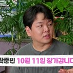 [드루와] 아빠 된 곽튜브, 예비신부와 운명 “보자마자 결혼하겠다...