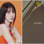 [드루와] 윤은혜, 안타까운 소식