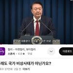 얘들아 우리나라 진짜 심각해