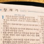 <b>태초</b>에 하나님이 천지를 창조하시니라 ..................