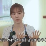 윤은혜 “‘베복’ 활동 빠지면 또 불화설…과거 창피했던 건데”