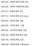 프로미스<b>나인</b> 스케줄 미쳤네ㄷㄷ