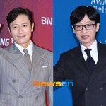 이병헌, 약속 안 지킨 유재석에 버럭‥‘이민정’도 포기한 제육볶음...