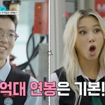 소방기술사 억대 연봉에 깜짝 "정년 無…회사보다 <b>우위</b>" ('얼리어잡터')