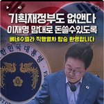 <b>기획</b>재정부도 폐지되나봐요???