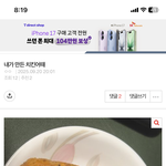 나 방금 판<b>녀랑</b> 운명적인 만남함