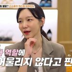 신소율 “오기 생겨서 기자 <b>역할</b> 쟁취, 감독님 만나게 해달라고”...