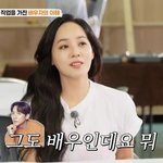"코 눌렸잖아"…유진, "기태영 내 키스신 보며 각도까지 조언해...