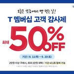 뚜레쥬르 50% 할인이라길래 아침 일찍 갔는데 빵이 싹 다 품절;;