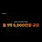 와 이상원팬들 갤벤에 1억 넘게 썼네.