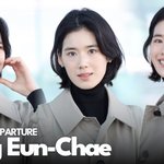 정은채, <b>런던</b> 패션 위크 출국룩 [TV10]