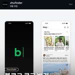 [드루와] 아 인스타 공유수 이거 개웃기네