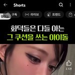 영상에서 한남 <b>냄새남</b> ㅋㅋㅋㅋ